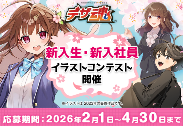 【限定非売品】第３回 イラストコンテスト最優秀賞 webmoneyカード 第三回松花堂昭乗イラストコンテスト | 公募/コンテスト/コンペ情報